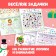 The book "100 New Year's Tasks" (5+), 40 p.