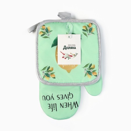 The kitchen set of the share of Lemon, a severity 17*17 cm, mittens 26*16 cm, 100% p/e-5