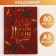 Diary in a solid cover “Happy New Year” A5, 80 sheets