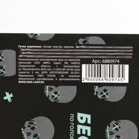 Pen funnel joke Automatic plastic softe touch “Enough”, 0.7 mm price per 1 pc-5