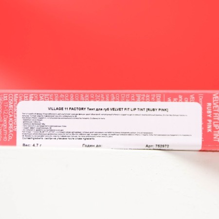 Tint for the lips "Village 11 Factory", Ruby Pink, 4.7 ml-2