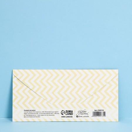 Money envelope "Happy baby", Bear, 16.5 × 8 cm-2