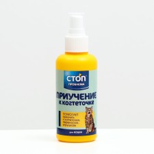 Spray 