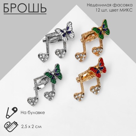 Brooch "Notka" with butterflies, color mix (indivisible packing 12 pcs., Price per pcs.)