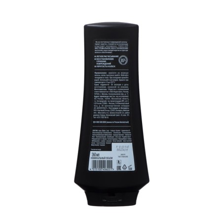 Gliss kur hair "Extreme recovery", 360 ml-1
