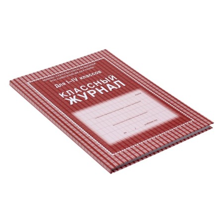 Cool magazine for A4 grades 1-4, 136 pages, hard laminated cover, block 65 g/m2-1