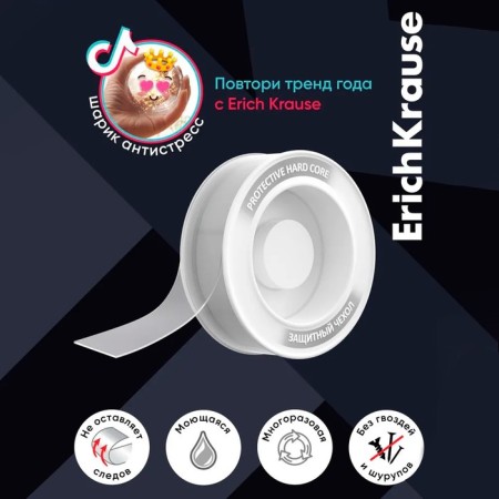 Bilateral adhesive tape mounting Erichkrause, transparent, 1mmx30mmx2m-2