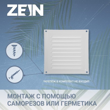 Ventilation grate Zein Lux RM1515C, 150 x 150 mm, with a grid, metal, gray-1