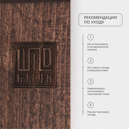 Boil with bloodstream Wild Kitchen "Big Company", 78 × 20 × 11 cm, on legs, dark beech-4