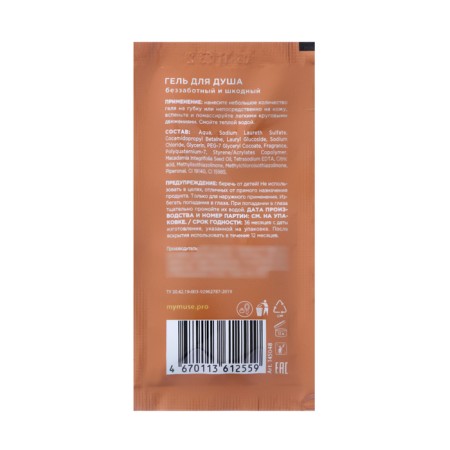 Shower gel My Muse is carefree and shkodny, 20 ml-1