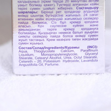 Velvet depilation cream with lavender oil, 100 ml-3