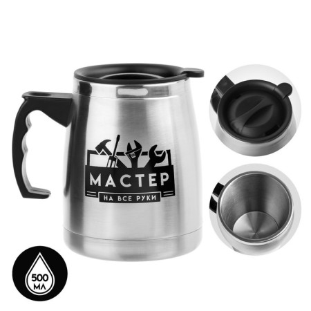 Thermal circle, 500 ml, Camping "Master for All Hands", retains heat 2 hours, 13 x 3.5 cm