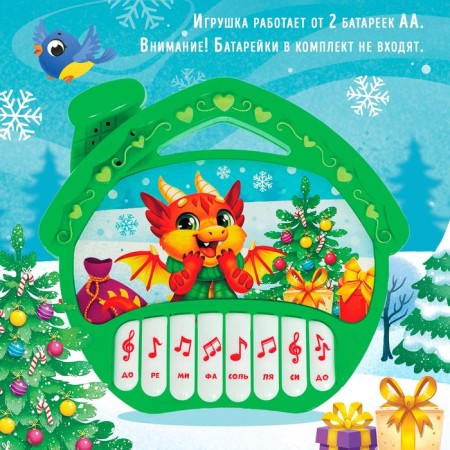 Piano "Happy New Year", sound, light, green color-4