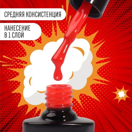 Gel nail polish "Red Boom", 3 phase, 8 ml, led/uv, color (67)-2
