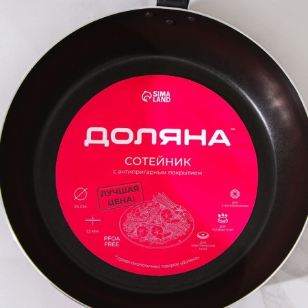 Flot Dilan Promo, D = 24 cm, plastic handle, anti -stick coating, burgundy color-6