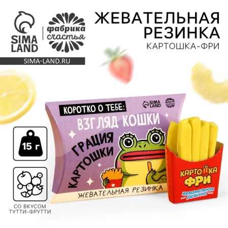 Chewing gum "Cat View", in the form of FRI potatoes, 15 g.