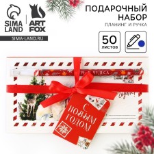 New Year's gift set, planing and pen 