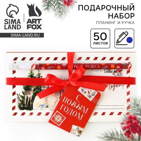 New Year's gift set, planing and pen "Happy New Year!"
