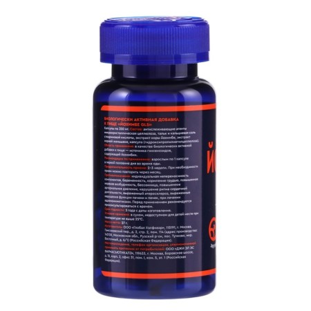 GLS yochimbe with ginseng, 60 capsules of 350 mg-2