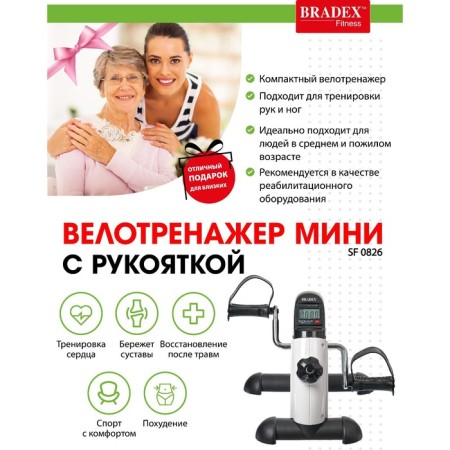 Mini cycle bike with handle, Bradex SF 0826-2