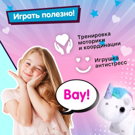 Clothing toy-cranes "Magic Unicorn"-4