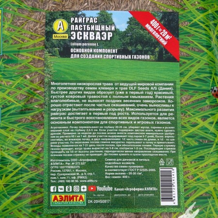 Semyon Raigrace Pastyshny "Eskvaer", 400 g-1