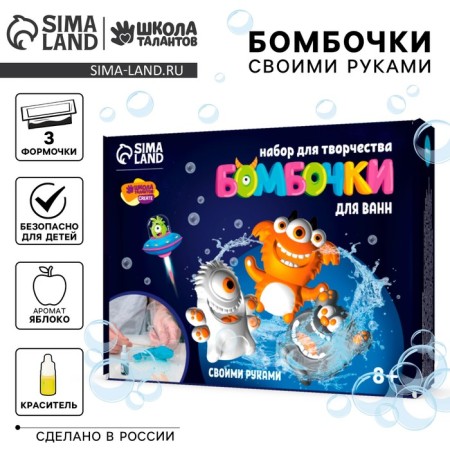 Set for creativity. DIY bombs for baths "Funny monsters"