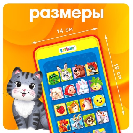Musical phone number for the smallest "Funny animals", with a projector-5