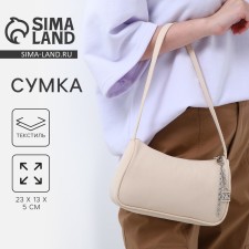 Bag Women's Baget of Textiles, Nazamok, 23x13x5 cm, beige color