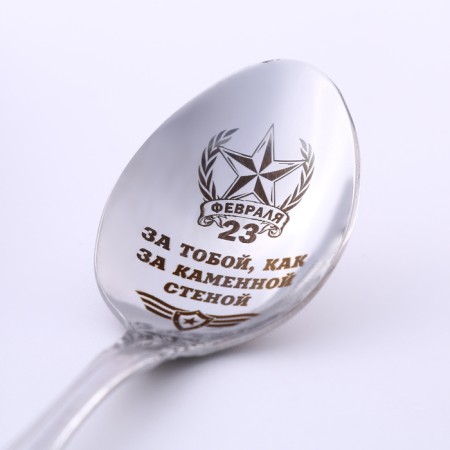 A teaspoon spoon with an engraving “behind you, like behind a stone wall”, h = 14cm.-2