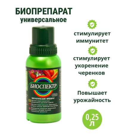 БИОПРЕПАРАТ "БИОСПЕКТР"-0,25 л