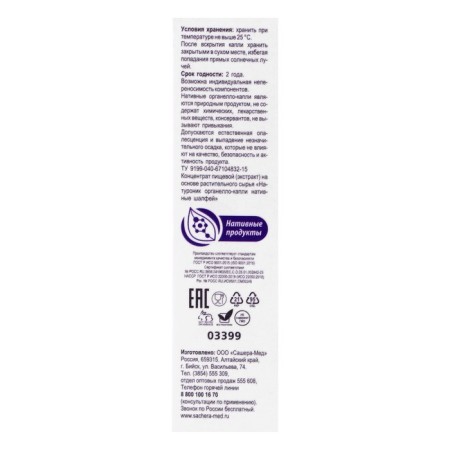 Organello-Kapli "Naturonik. Master Nose ", with sage and propolis, 10 ml-3