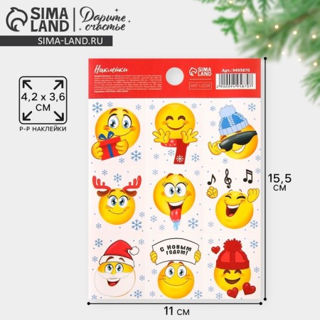 Paper stickers "New Year's smiles", 11 x 15.5 cm, New Year