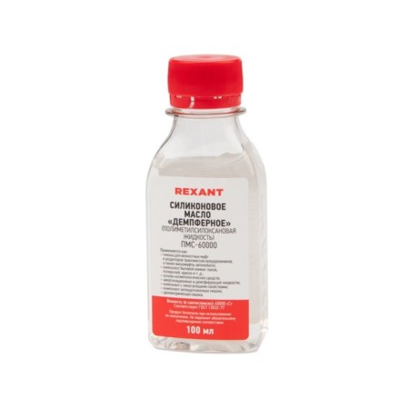 Silicone oil Rexant, PMS-60000, 100 ml