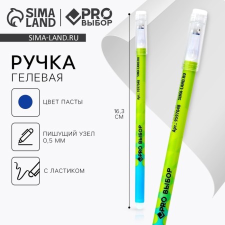 PEC PLAST PET Write-Write with cap “Green PRO RIGHT”, blue paste, gel 0.5 mm