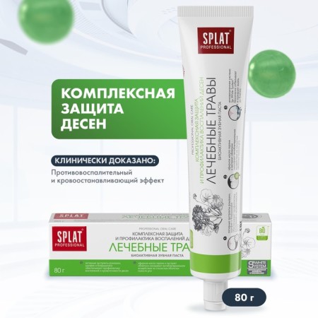 SPLAT Professional Toothpaste "Therapeutic Herbs", 80 ml