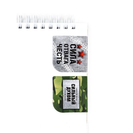 Gift set "February 23!", Notepad and magnetic bookmarks 2 pcs-6