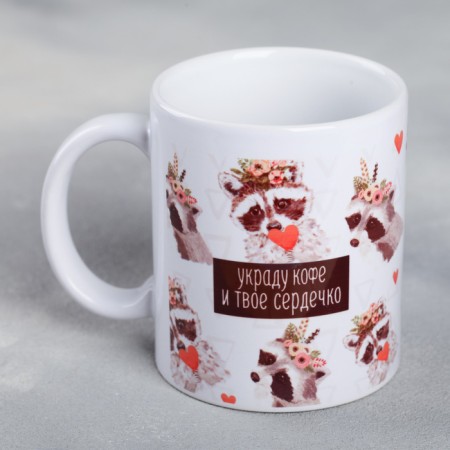 Mug "Coffee and your heart", 300 ml