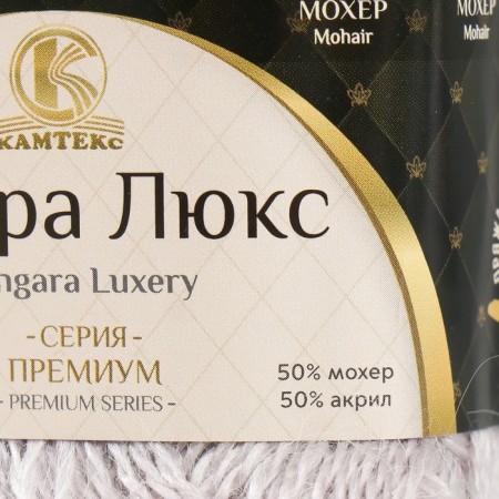 Angara luxury yarn 50% acrylic, 50% mohair 220m/50g (008 silver)-3