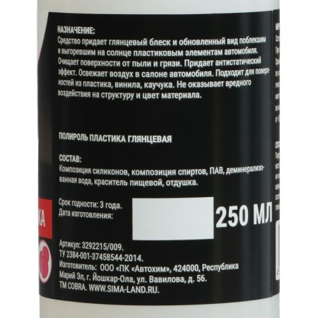 Grand Caratt Plastic Polish Glossy, Bubble Spray, 250 ml-9