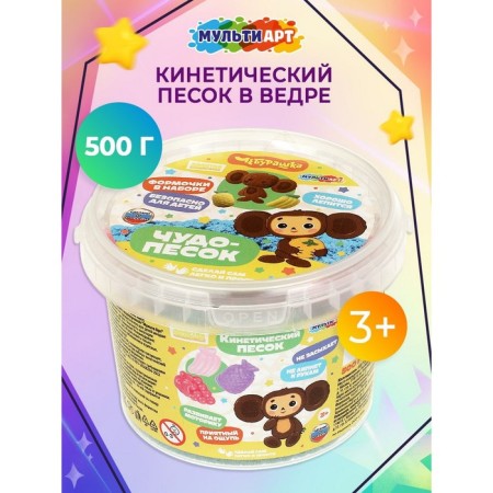 Kinetic sand "Cheburashka", with molds in a bucket, blue color, 500 g