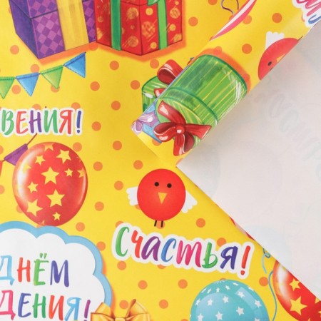 Glossy packaging paper “Happy Birthday!”, 70 x 100 cm-3