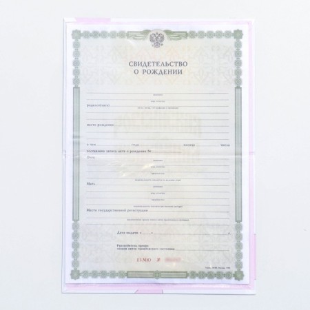 Folder for the birth certificate "Baby", A5-5