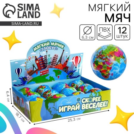 Baby Baby soft "Globe", in showbox
