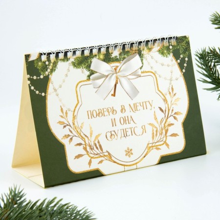 Calendar with tear -off sheets “Miracles Time”, 16.9 x 14 cm-1