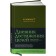 6 minutes. Success diary + bookmark. Spenst D.