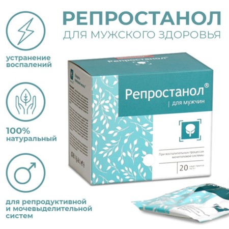 "Repostanol" natural, for male health, 20 sache