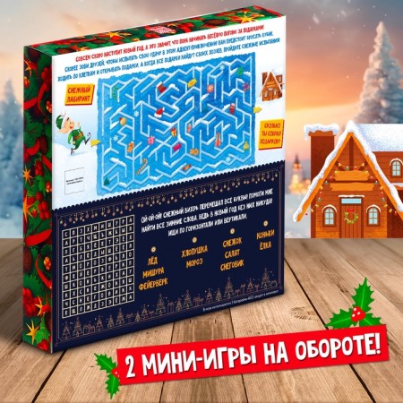 New Year! Board game "Fairy-tale adventure", 2-4 players, 3+-7