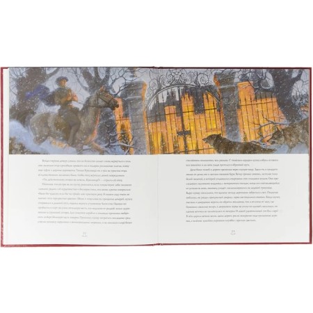 Classic fairy tales for children-1
