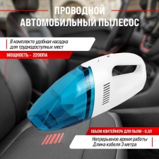 Vacuum cleaner automobile Skyway Standard, 60 watts, 12 V, 1 nozzle